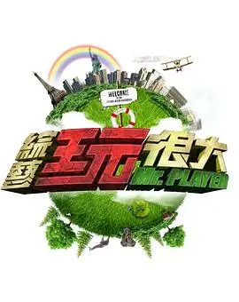 中国好声音2024 综艺