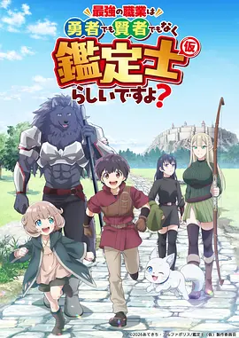 凡人修仙传 动漫