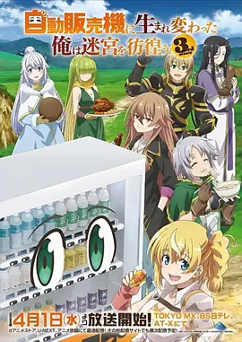 吞噬星空 动漫